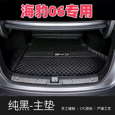 Trunk Mat – Suitable for 25 models of BYD - single-main-pad-black-with-beige-lines-24-models-25-modelsspecifically-for-seal-06dm-i-hybrid-vehicle