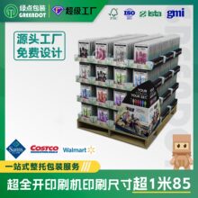 costco山姆商超数据线产品堆叠PDQ展示盒大型商超仓储展示架定制