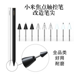 Xiaomiフォーカスタッチペンに適用、白と黒の改造ペン先、耐摩耗性、スムーズな金属針管、軽量コンデンサーペン