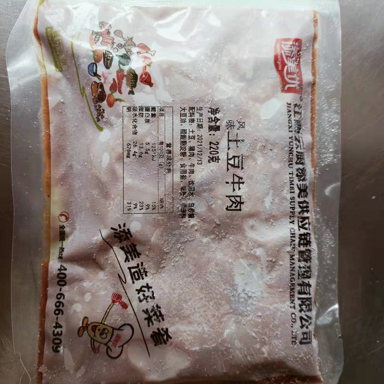 Timmei Instant Rice Instant Meal Quick Meal Cover Heated Instant Potatoes Flavored Beef