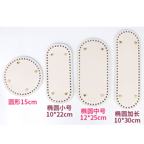 Hook bag bottom accessories bottom plate crochet pu leather bag diy crochet handmade large knitting material base oval