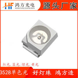 现货3528LED贴片灯珠2V 红光 蓝光绿光黄光 3528灯珠高亮汽车灯珠