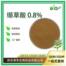 缬草酸0.8% 博孚生物厂家现货批发 水溶性缬草提取物