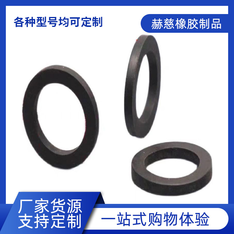 厂家批发黑色橡胶O型圈平垫丁晴氟橡胶硅胶橡胶圈非标油封密封圈