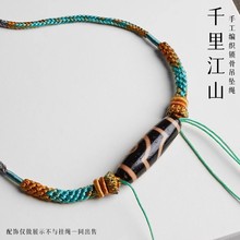 横穿天珠挂绳可调节锁骨链绳穿蜜蜡转运珠国风编织绳千里江山配色