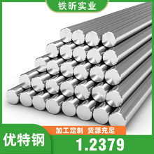 1.2379 高碳高铬冷作模具钢圆钢 钢板 高耐磨微变形