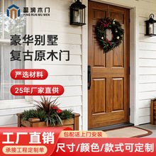 实木门整木红橡别墅实木整装定制高档进户门室内外房门套房新中式