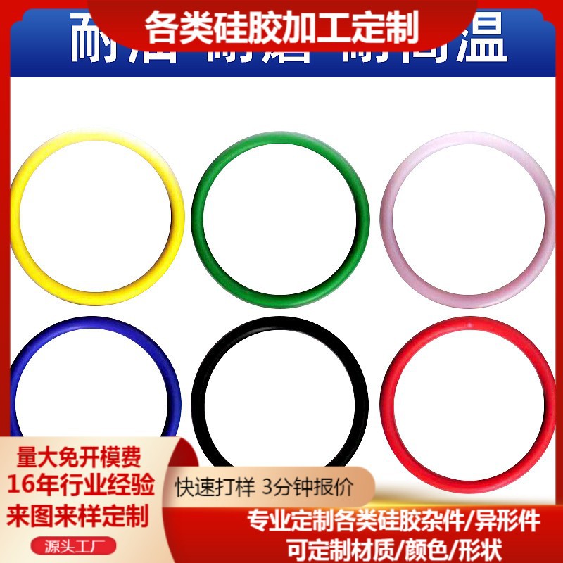 厂家直供本色防水硅胶密封圈硅胶O型圈 氟胶圈 防水圈垫圈有现货