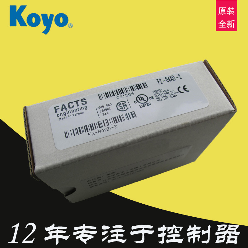 KOYO光洋PLC系统F2-04RTD控制DA单元F2-02AD-1扩展模块F2-04AD-2