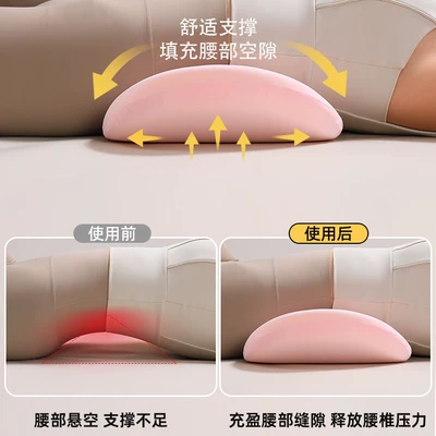 Pillow Special – Waist support