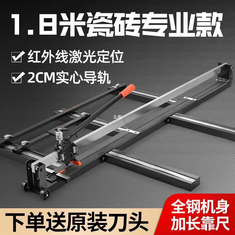 1.6/1.8 м плитка толчок нож ручной напольной плитки для резки высокой точности толкатель нож плитки для резки кирпич zb26