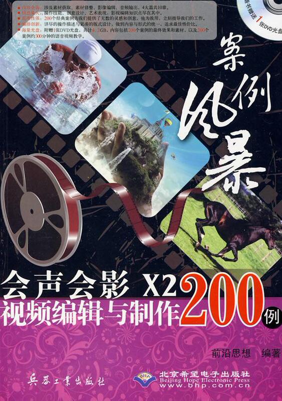 Case Studies of Storm Studio X2 Video Editing and Production: 200 Examples (1 Dvd) - Cutting Edge