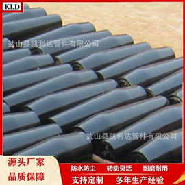 托辊;滚筒;通用五金配件