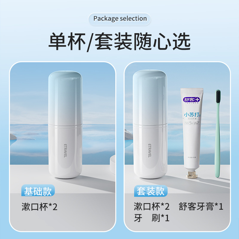 Etravel cepillo de dientes de viaje, kit de lavado, taza de dientes portátil, taza de enjuague bucal, caja de almacenamiento de cepillo de dientes eléctrico de viaje