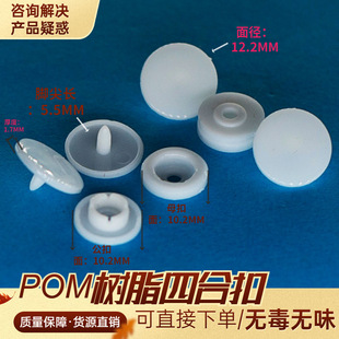 T5PP�ĺϿ� �揽12mmPOM������ĸ�� ���b���� �ļ����~�����Ͽ�