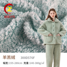 大颗粒羊羔绒 秋冬家居服睡衣仿棉绒 染色针织单面棉花绒面料