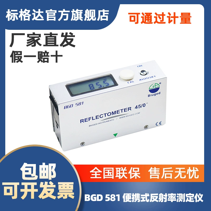 BGD581 Портативный светоотражающий измеритель скорости Светоотражающий детектор скорости Обнаружение скорости отражателя