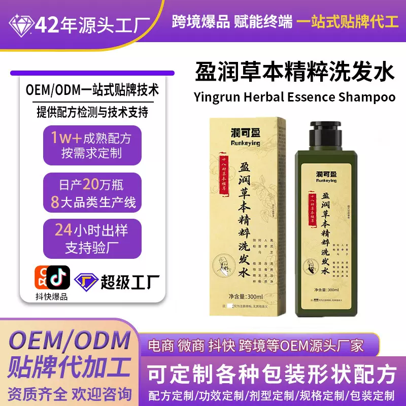 植物洗发水生养发去屑控油无硅油侧柏叶草本洗发原浆护发直播爆款