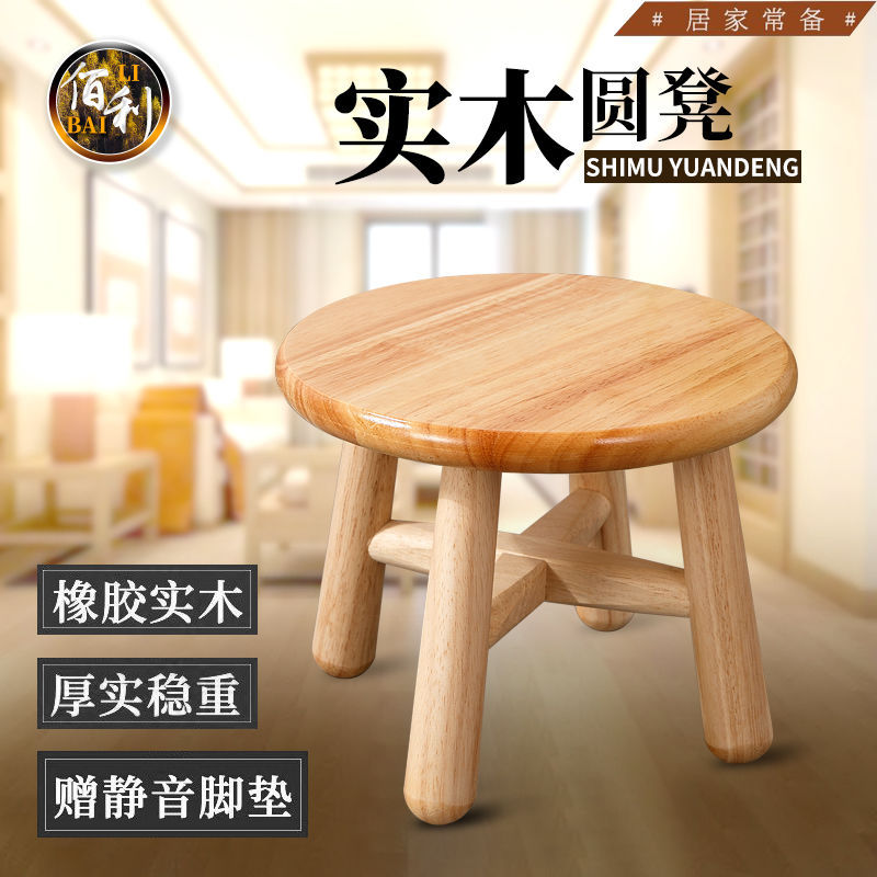 小圆凳客厅茶几成人矮凳儿童小凳子家用木板凳源头一件批发