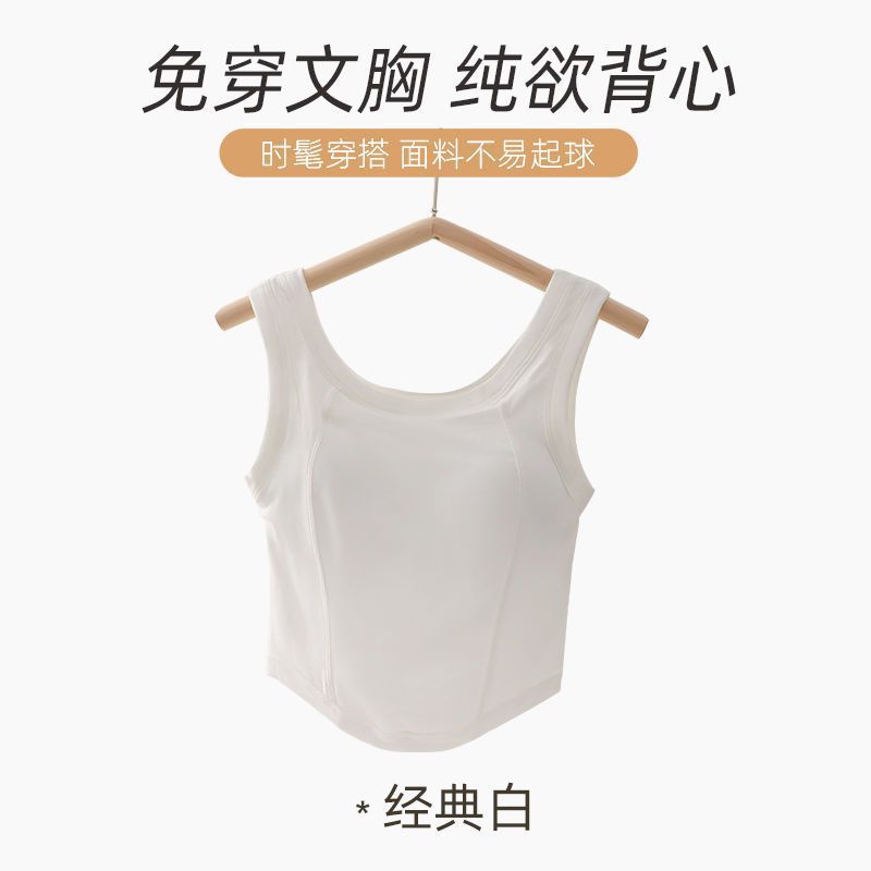 Belleza de primavera y verano, tirantes, tirantes, correas, almohadillas para el pecho, tazas fijas, ropa interior y exterior, chicas calientes de color sólido, chaleco de tubo inferior, mujeres