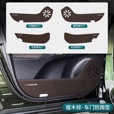 Suitable for 23-26 Models of — Other Automotive Interior Supplies - 23-26-rx-ebony-brown-door-anti-kick-pad-4-pieces