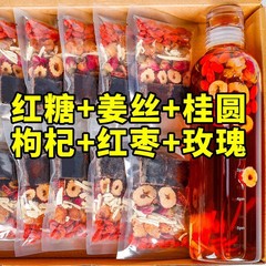 沁晩香黒糖ショウガナツメ茶紅糖ショウガ茶女子学生は水を浸して赤いナツメの桂円のクコのバラのショウガの秋冬の養生を飲みます。