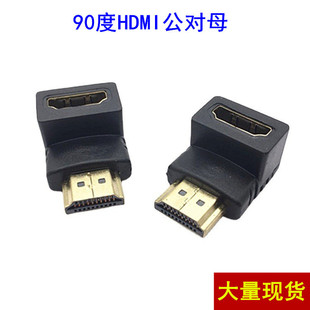 HDMI90 Degree Right Angle Elbow 90 Degree Elbow HDMI Head Male to Female Connector Conversion Head Extension Terminal Head