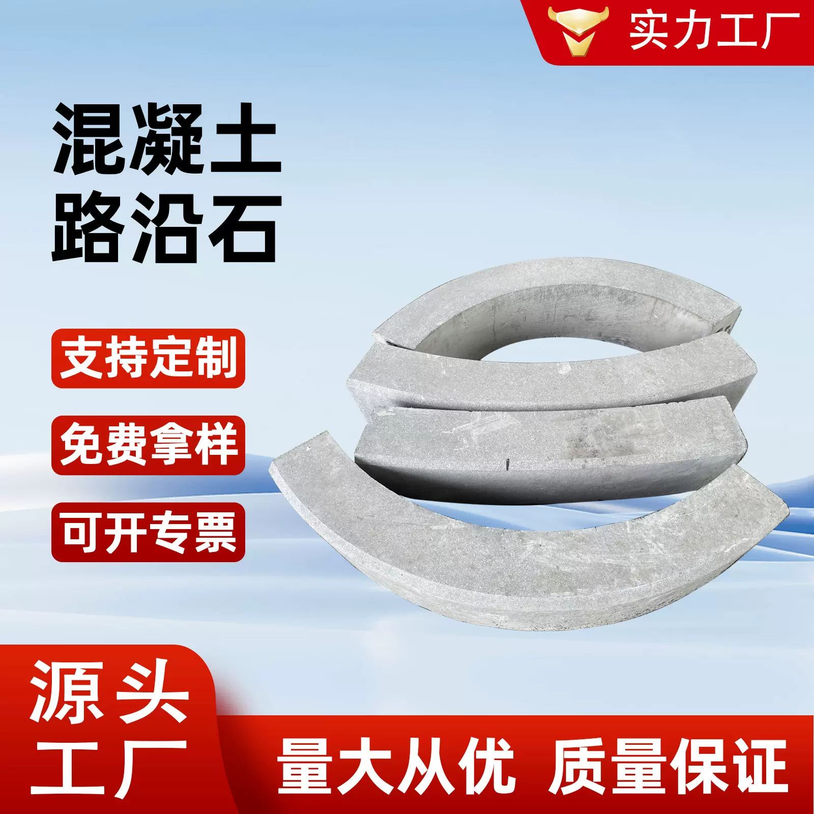 砼路缘石水泥路沿石弧形路边石300500150pc拱形路侧石水泥平道牙