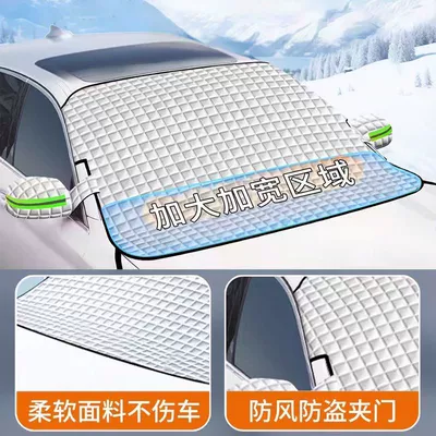 Cover Half-Cover Windshield Anti-Snow Anti-Freeze: Car snow shield