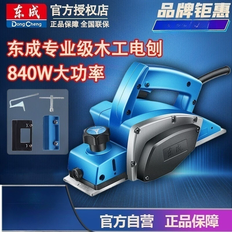 Dongcheng электрический строгал деревообрабатывающий станок ручной строгальный станок многофункциональный ручный строгальный станок Dongcheng электрический строгальный станок