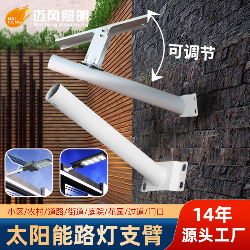 太阳能路灯支臂架子一体化路灯支架灯杆新农村庭院灯直杆五金配件