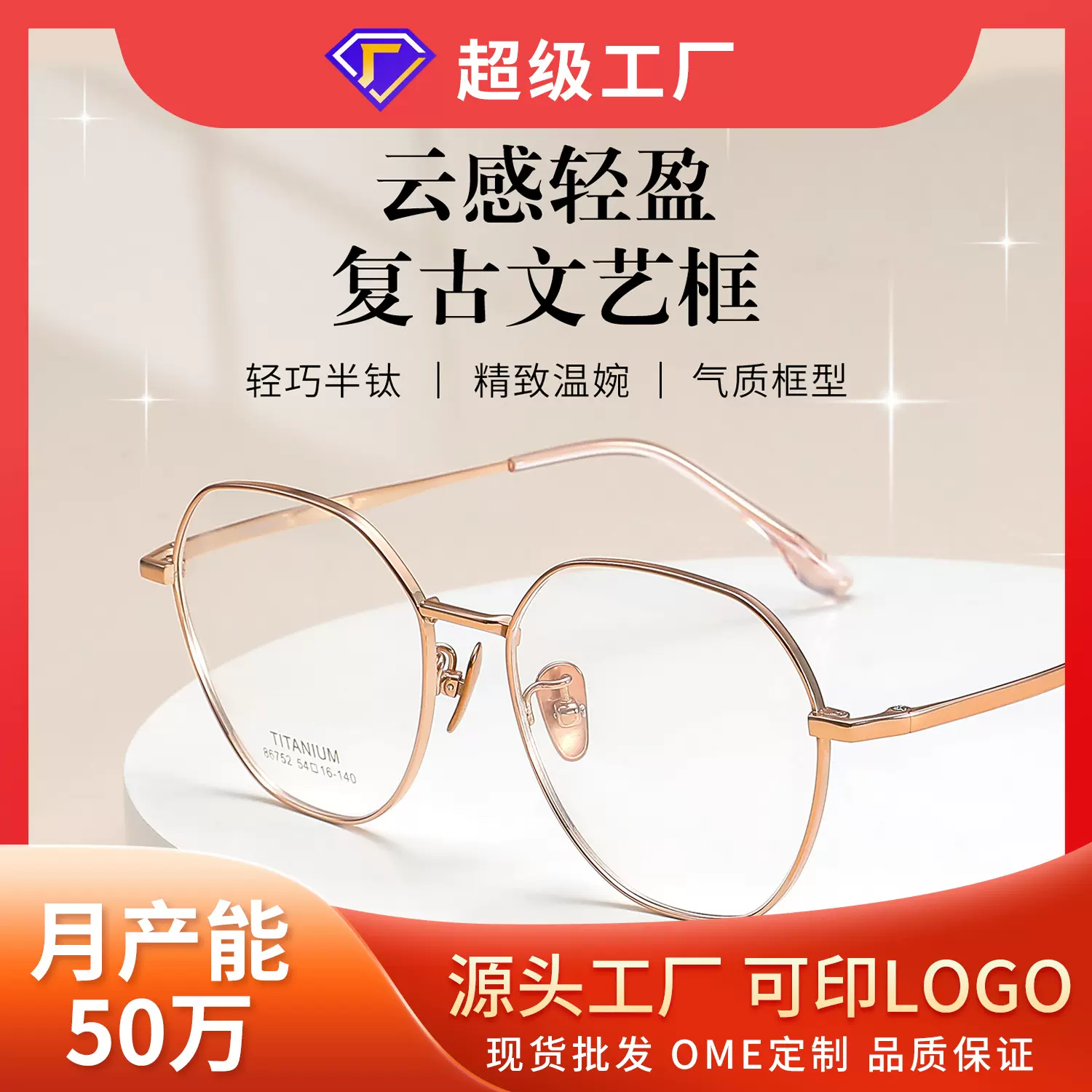 超轻纯钛眼镜框多边形框架眼镜女可配防蓝光近视眼镜架批发86752