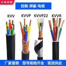 純銅芯屏蔽線纜ZRKVV KVV22 KVVP KVVP22 KVVP2-22控制電纜屏蔽線