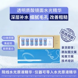 液态精华;面霜;专业线护肤品