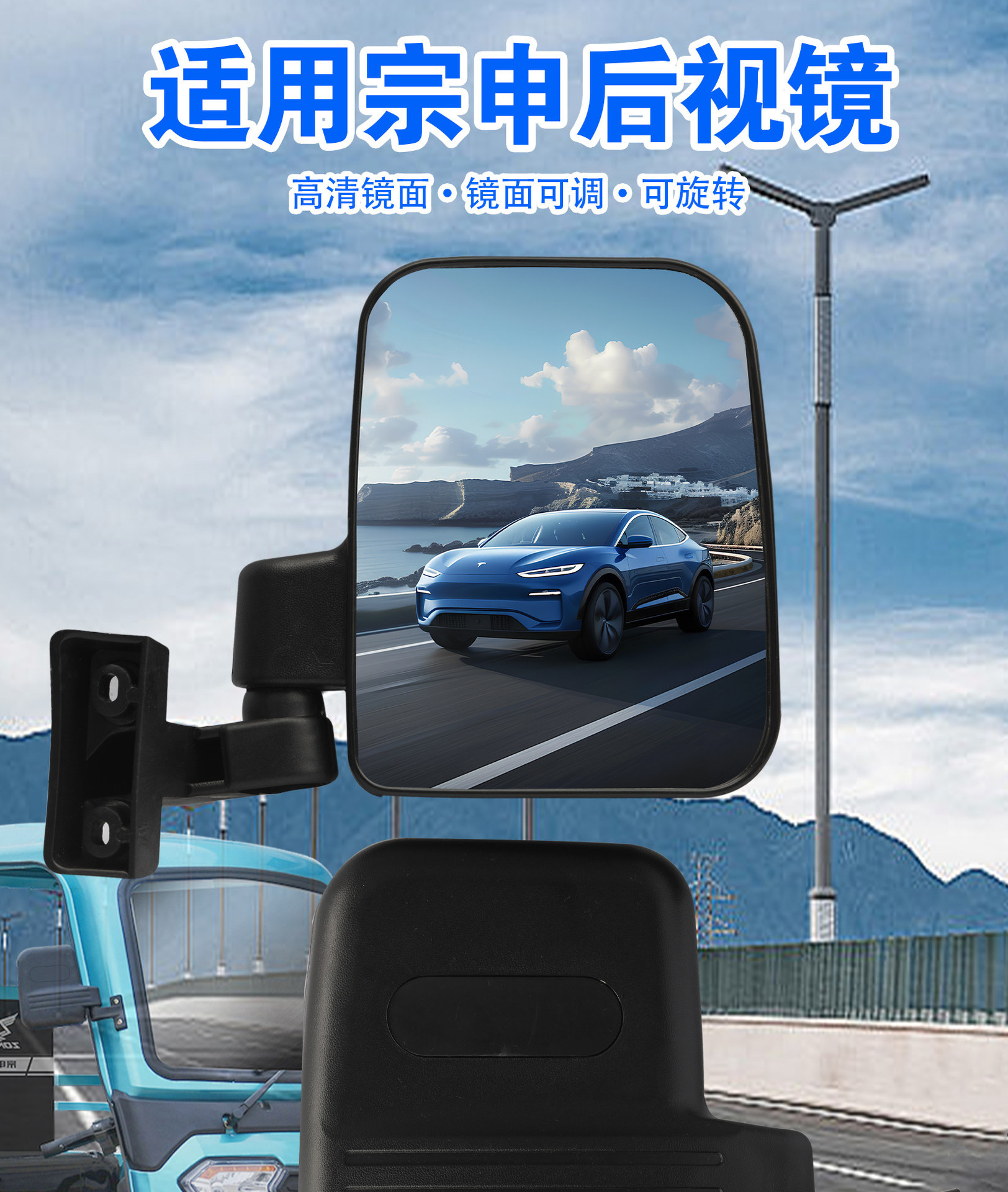 Reflective Mirrors for Electric Four-Wheel Vehicles, Suitable for Zongshen and Other Electric Three-Wheel Vehicles, Universal Rearview Mirrors
