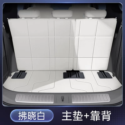 Xpeng Gx Trunk Mat, Full: Trunk Mat - daybreak-white-single-cushion-back-cushion-212t01-xpeng-gx-26-models