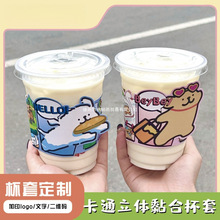 网红一次性创意立体卡通杯套98口直接套咖啡奶茶杯