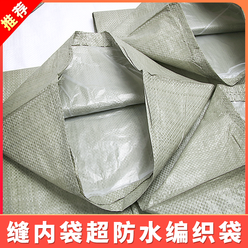 双层pp编织袋防水 内膜加厚绿色塑料蛇皮袋服装物流打包袋批发