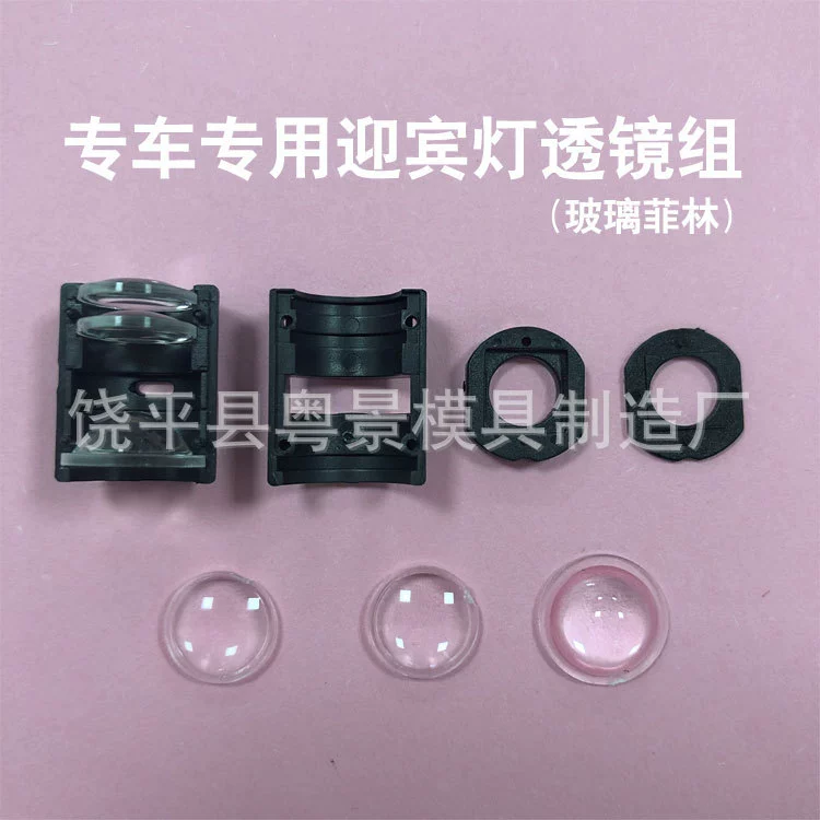 Комплект проекторов поворотников для электромотоциклов, новые аксессуары для модели E, линзы для подсветки мотоцикла, специальные линзы для подсветки дверей автомобиля