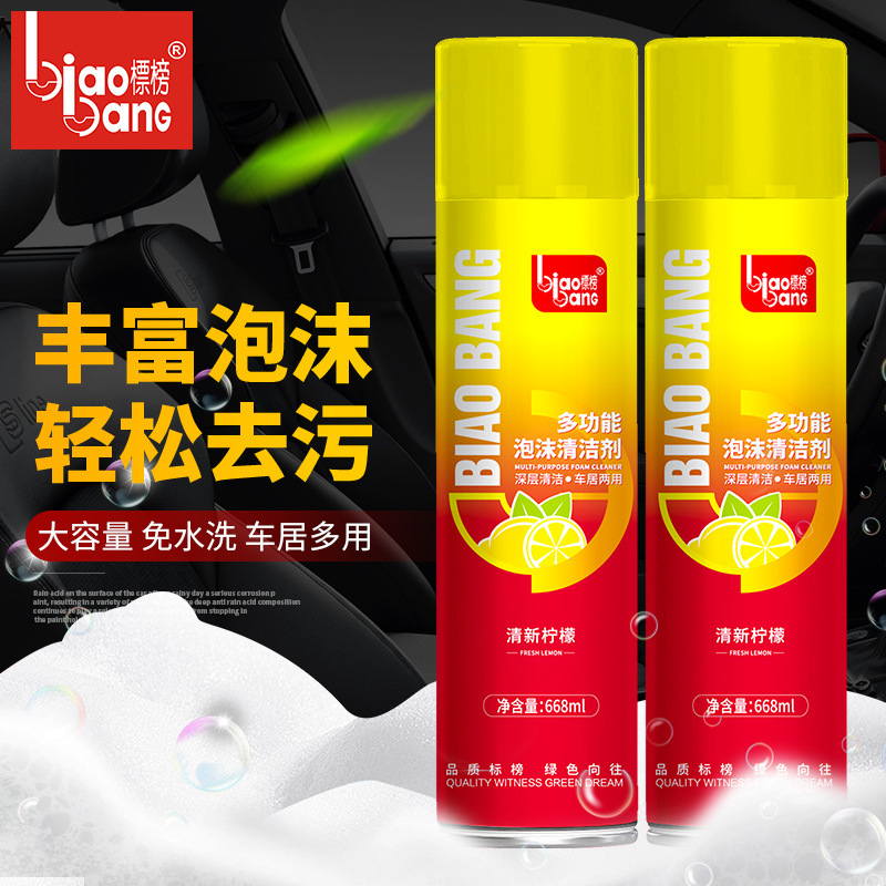 Boast multifunctional foam cleaner car interior cleaner real leather seat cushion strong decontamination cleaning Boast multifunctional foam cleaner car interior cleaner real leather seat cushion strong decontamination cleaning