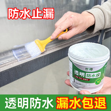 ����͸����ˮ�z�a©�ܷ��z�̨�����ѿp©ˮ���a��̨�⠝��ˮ�T��