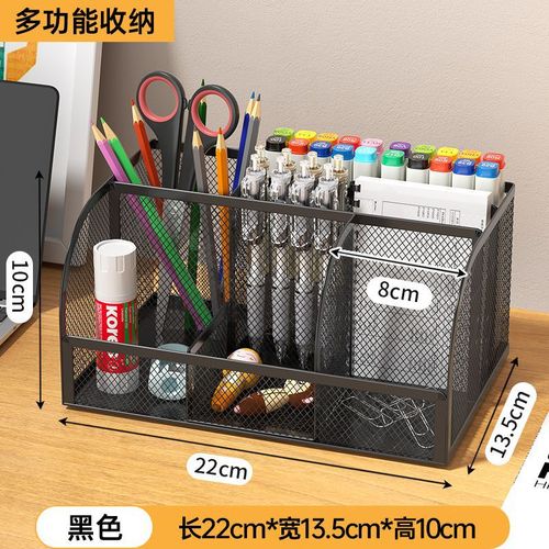 Creative Combination Desk Organizer, Iron Mesh Pen Holder, Office Fashion Student Desktop Stationery Storage, Zhao Zhiheng