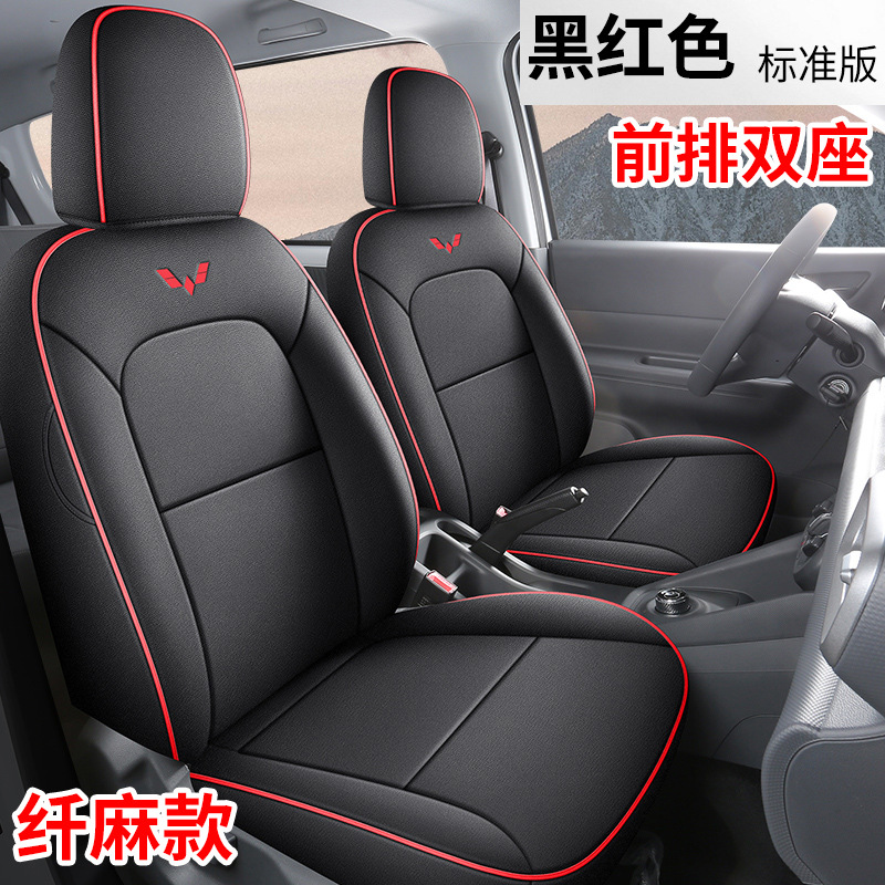 Leather, Wuling Modelə uyğun (Original) oturacaq örtükləri - fiber-linen-black-red-standard-front-row-double-seat-wuling-hongguang-new-energy