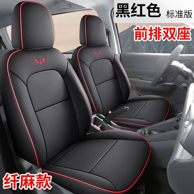 Leather Seat Cushion Cover, Modelə uyğun (Original) oturacaq örtükləri - fiber-linen-model-black-and-red-standard-version-front-row-two-seats-wuling-hongguang-new-energy