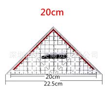 20CM带手柄量角器设计三角尺子 多功能塑料绘图设计尺文具