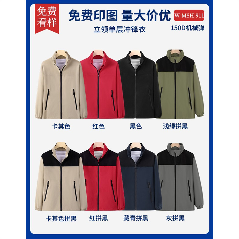 Trajes de asalto ligeros personalizados ropa de trabajo impresa logotipo primavera y otoño uniformes delgados 3 - en - 1 más terciopelo para hombres y mujeres