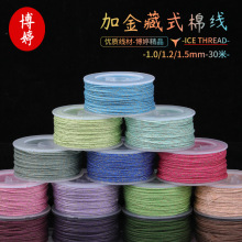 30藏式加金手搓棉线彩色手工手绳制作diy编制手链项链厂家批发