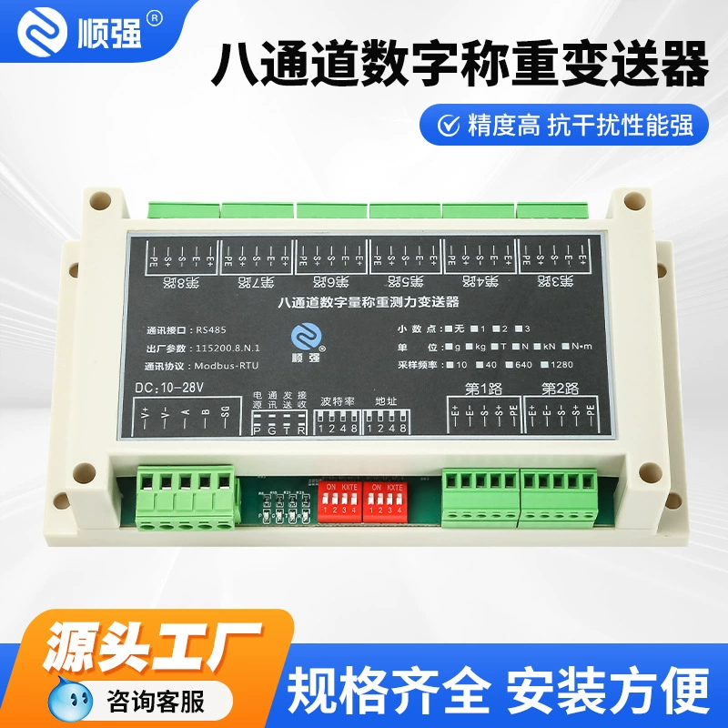 Восемь каналов цифровой датчик силы взвешивания датчик веса усилитель сигнала RS485 преобразователь