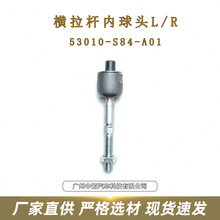 53010-S84-A01 ����������ͷ L/R ������:�Ÿ�2.3 CG5 1998-