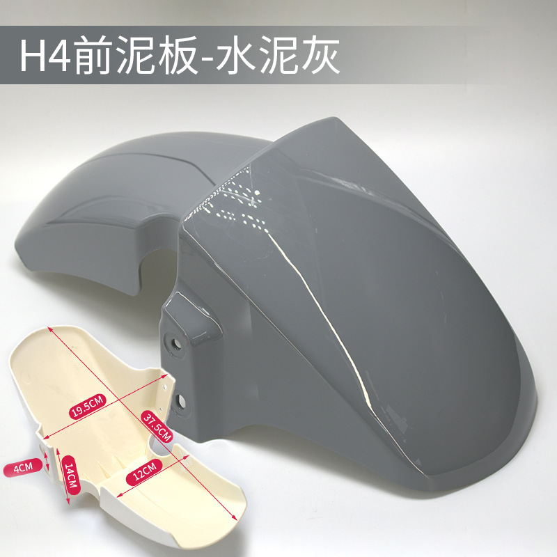 시멘트 그레이 H4 프론트 머드가드